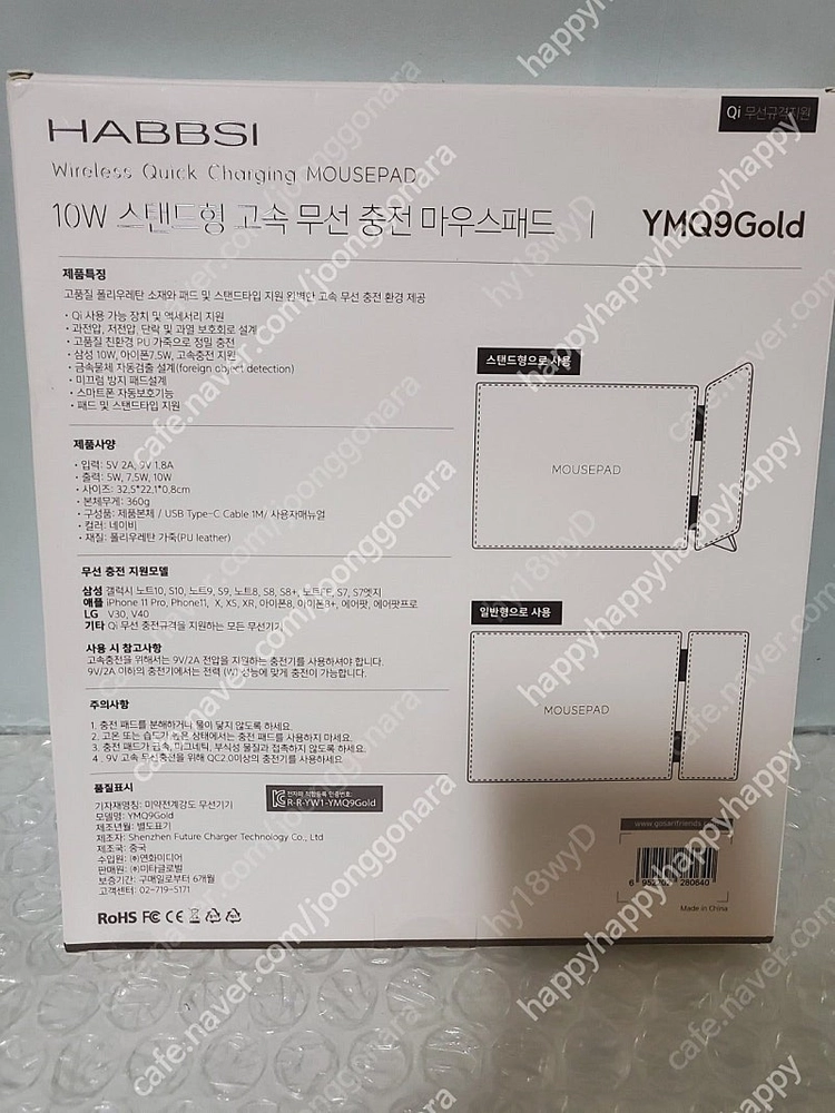 새상품 HABBSI 햅시 10W 스탠드형 고속무선충전 마우스패드 YMQ9GOLD 이미지
