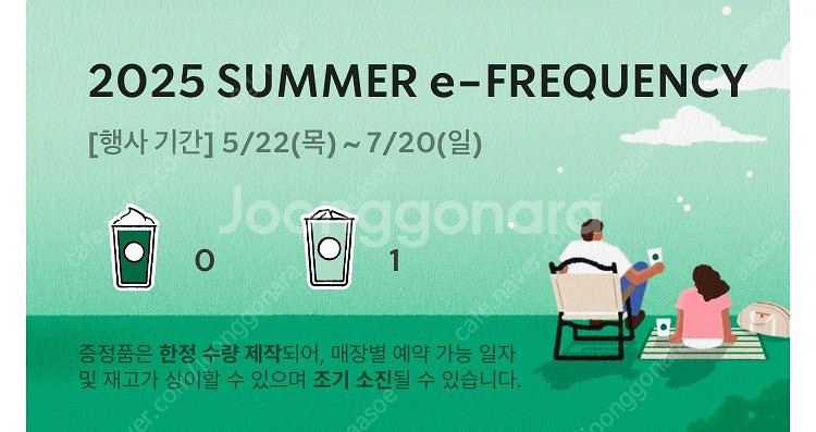 프리퀀시 일반 500--0