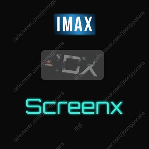 cgv 4dx screenx