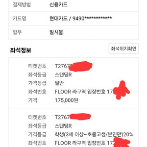 @@ 싸이 흠벅쑈 (과천) 7월 20일 성인1 학생1 정가이하 @@