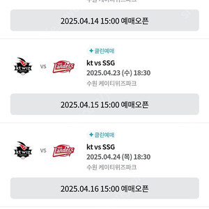 Ktwiz 선예매해드립니다 빅토리입니다 삼성전 12 13 가능