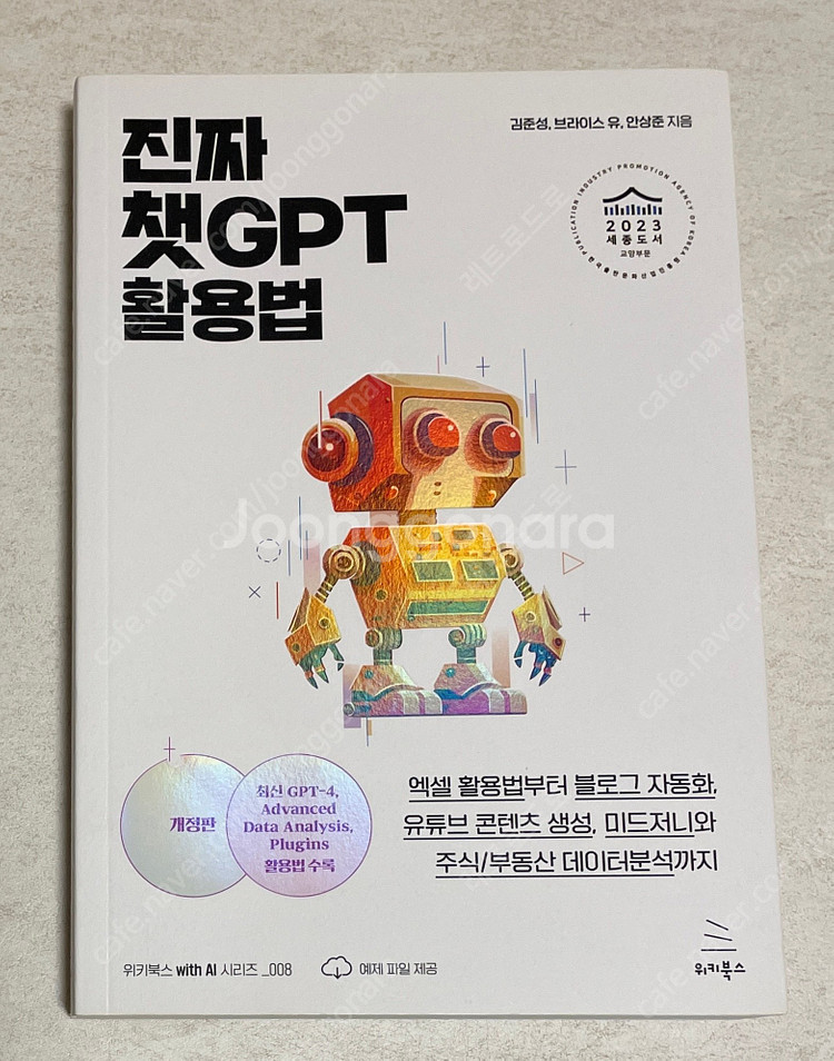 블록체인, 파이썬, 데이터분석, 빅데이터, 인공지능, ...--1
