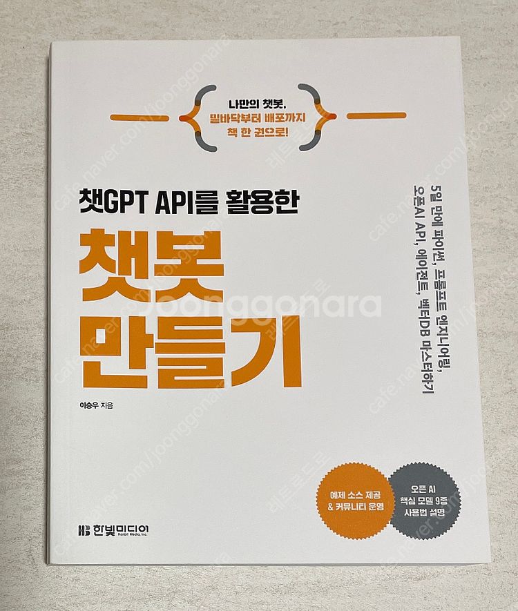 블록체인, 파이썬, 데이터분석, 빅데이터, 인공지능, ...--3