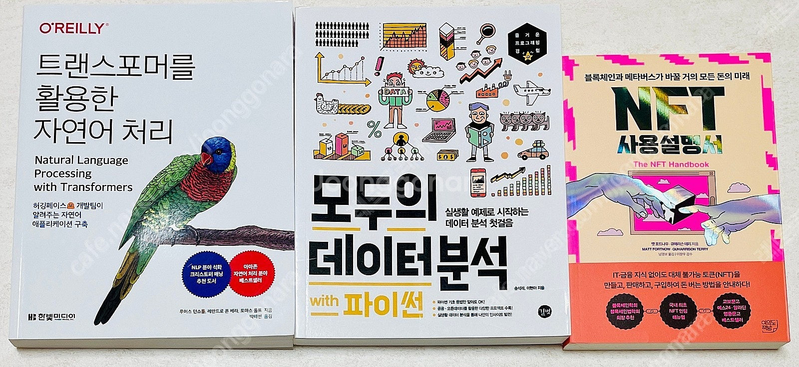 블록체인, 파이썬, 데이터분석, 빅데이터, 인공지능, ...--8