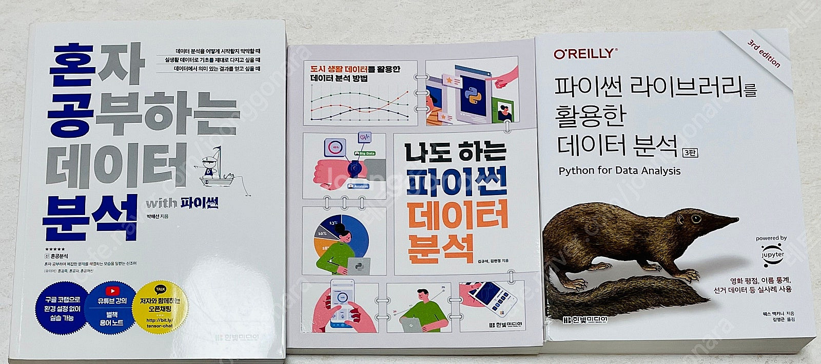 블록체인, 파이썬, 데이터분석, 빅데이터, 인공지능, ...--9