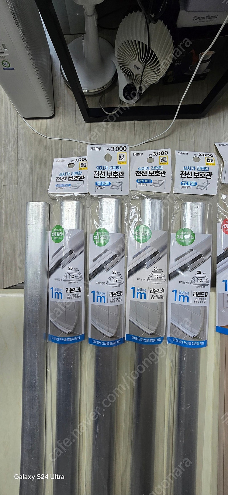 전선 보호관 일괄(알미늄5EA+PVC5EA)--1