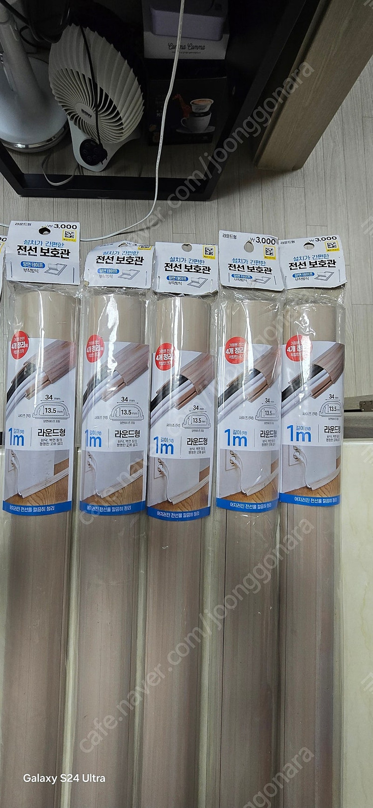 전선 보호관 일괄(알미늄5EA+PVC5EA)--2