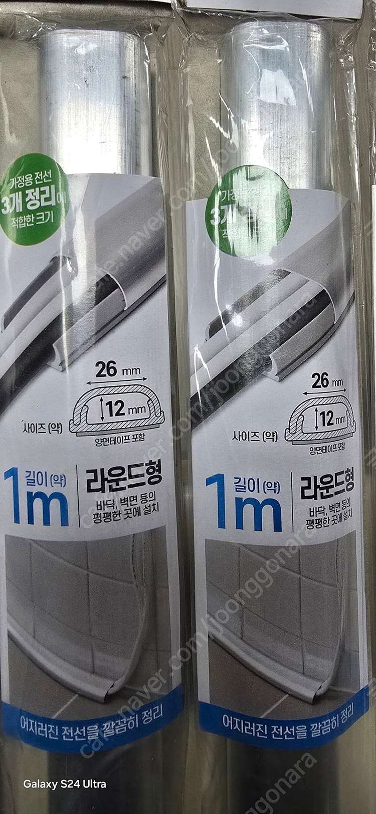 전선 보호관 일괄(알미늄5EA+PVC5EA)--3