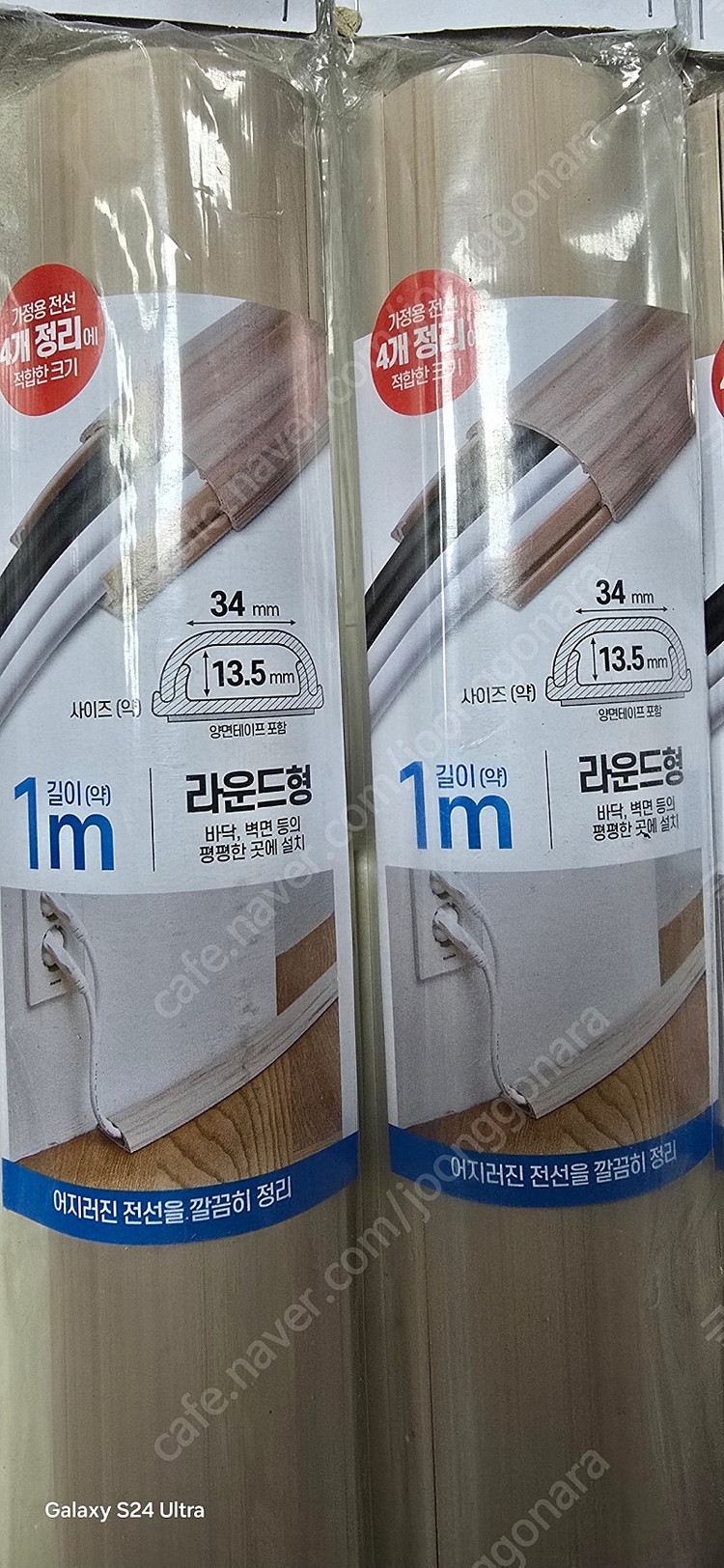 전선 보호관 일괄(알미늄5EA+PVC5EA)--4