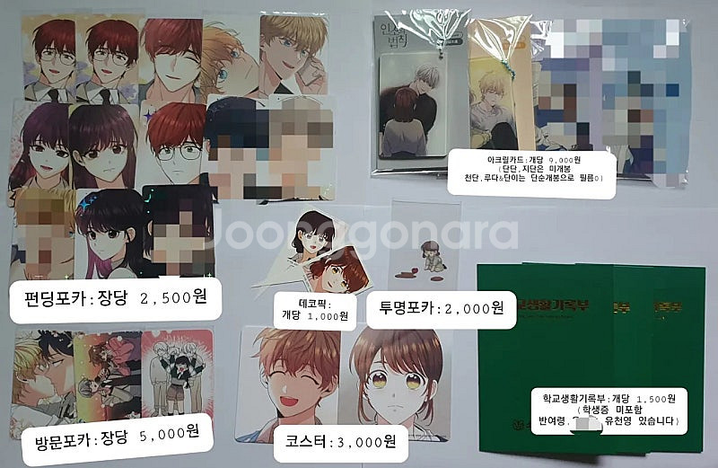 인법 인소의 법칙 굿즈판매 (포토카드, 엽서, 포스터)--1