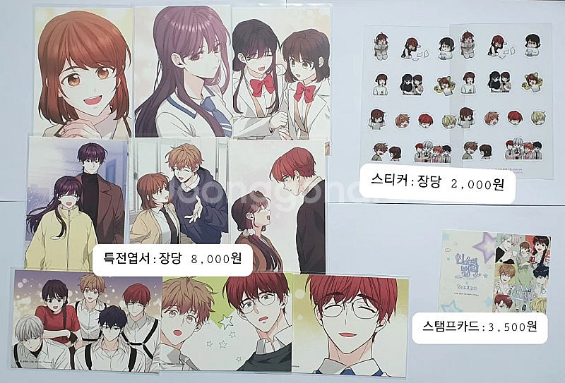인법 인소의 법칙 굿즈판매 (포토카드, 엽서, 포스터)--2