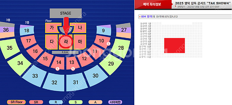(최하가/가격내림) 영탁 단독 콘서트 “TAK SHOW...--1