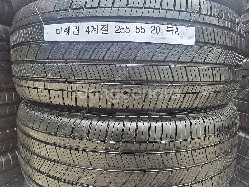 255 55 20 미쉐린 4계절 타이어 PAS 장착무료...--1