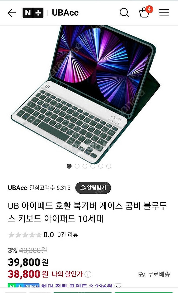 아이패드10세대 UB 케이스, 키보드 콤비 + 강화유리...--1