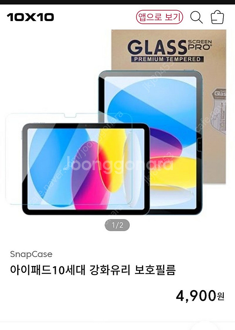 아이패드10세대 UB 케이스, 키보드 콤비 + 강화유리...--2