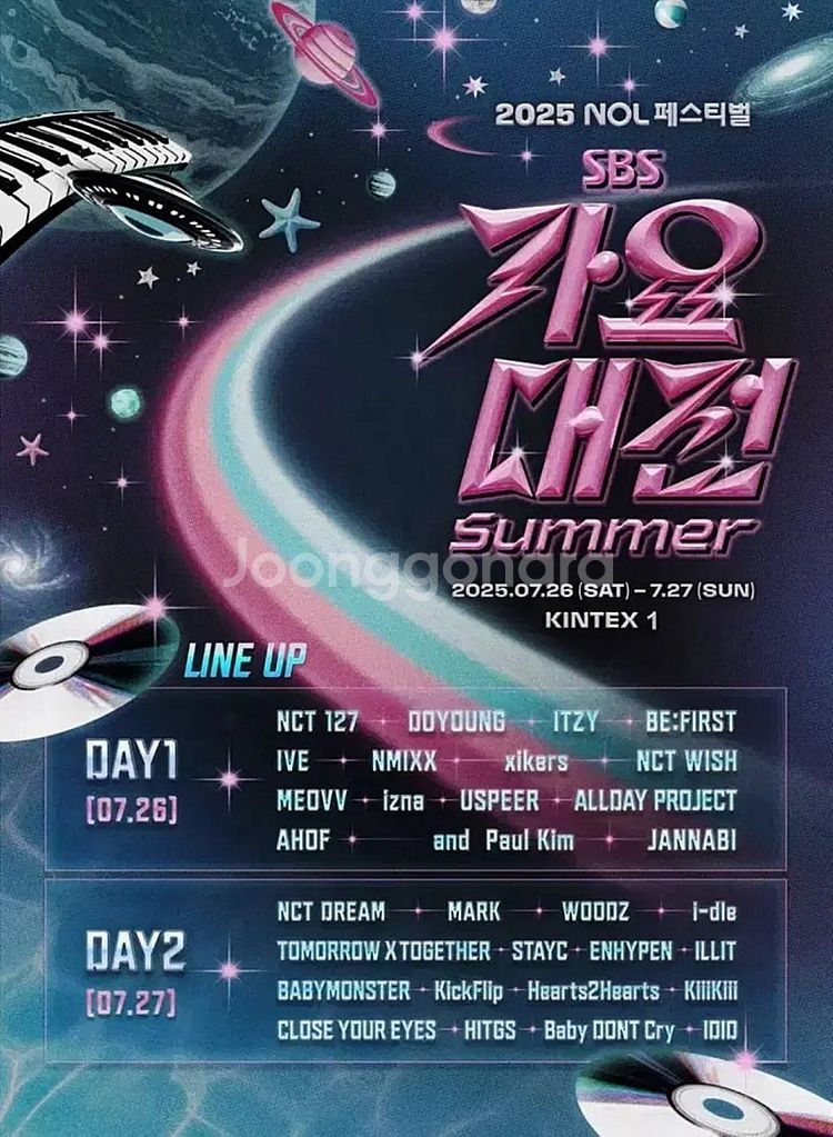 sbs 가요대전 썸머 양도 27일--0
