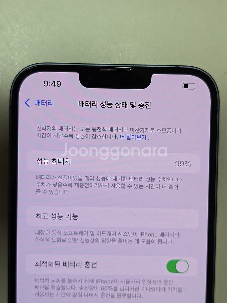 아이폰 14 플러스 스카이블루 256기가 (배터리 99...--7