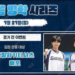7/27 일요일 레드데이 3루