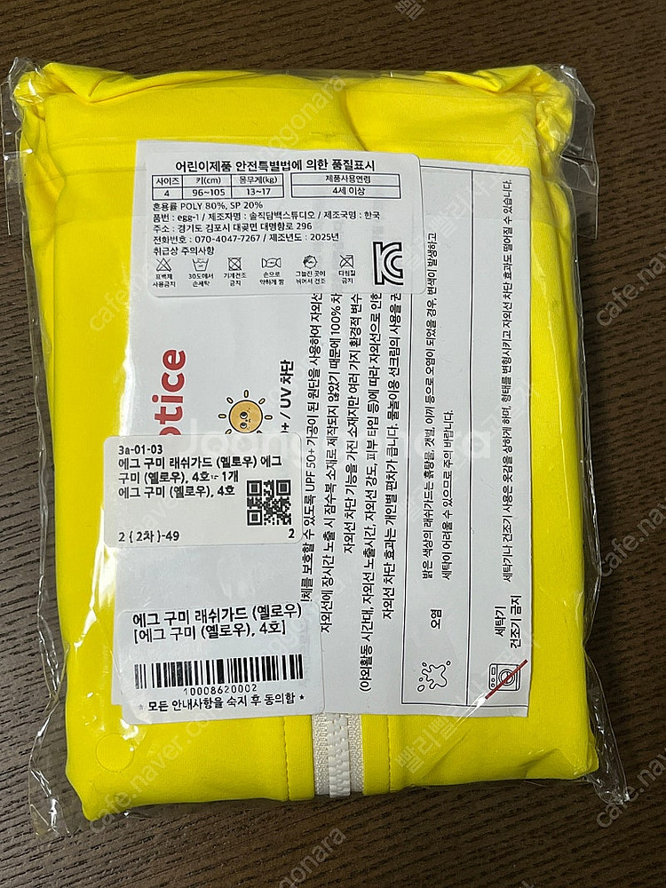 에그녹 구미 4y 새상품 팔아요--1