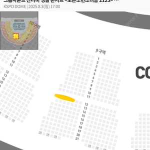 잔나비 콘서트 M석 단석 정가양도