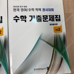 성대경시 초2 전기 2023년판