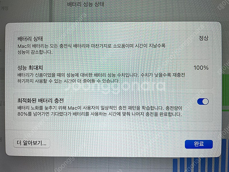 [풀박스/새것수준] 맥북에어M1/16GB/256GB 스...--3