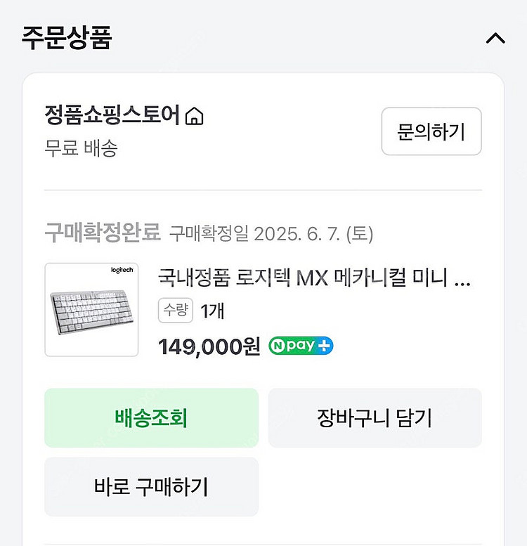 로지텍 MX 메카니컬 미니 FOR MAC 기계식 키보드--2