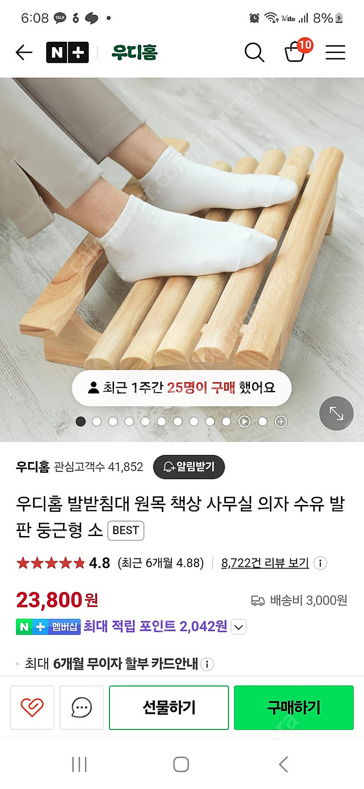 우디홈 책상 발받침대--1