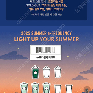 스타벅스프리퀀시 미션1+일반3