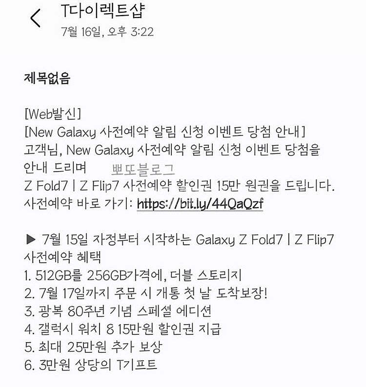 T다이렉트샵 15만원 할인권 팔아요--0