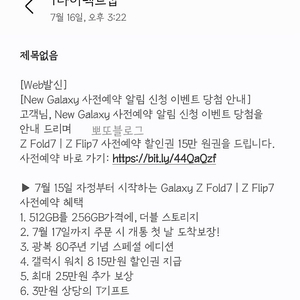 T다이렉트샵 15만원 할인권 팔아요