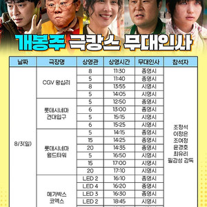 좀비딸 무대인사 코엑스 A열 2연석 양도