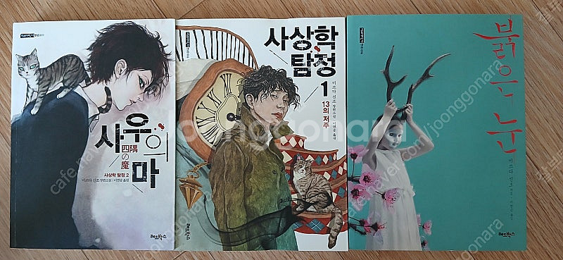 미쓰다 신조 사우의 마+사상학 탐정+붉은 눈--0