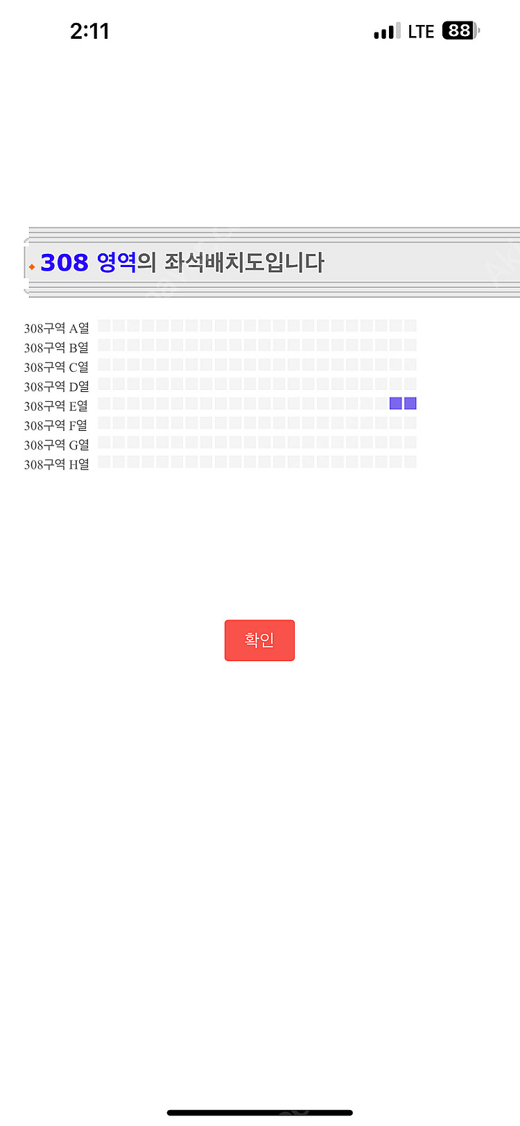 티원 홈그라운드 7월 25일 젠지전 308구역 통로 2...--1