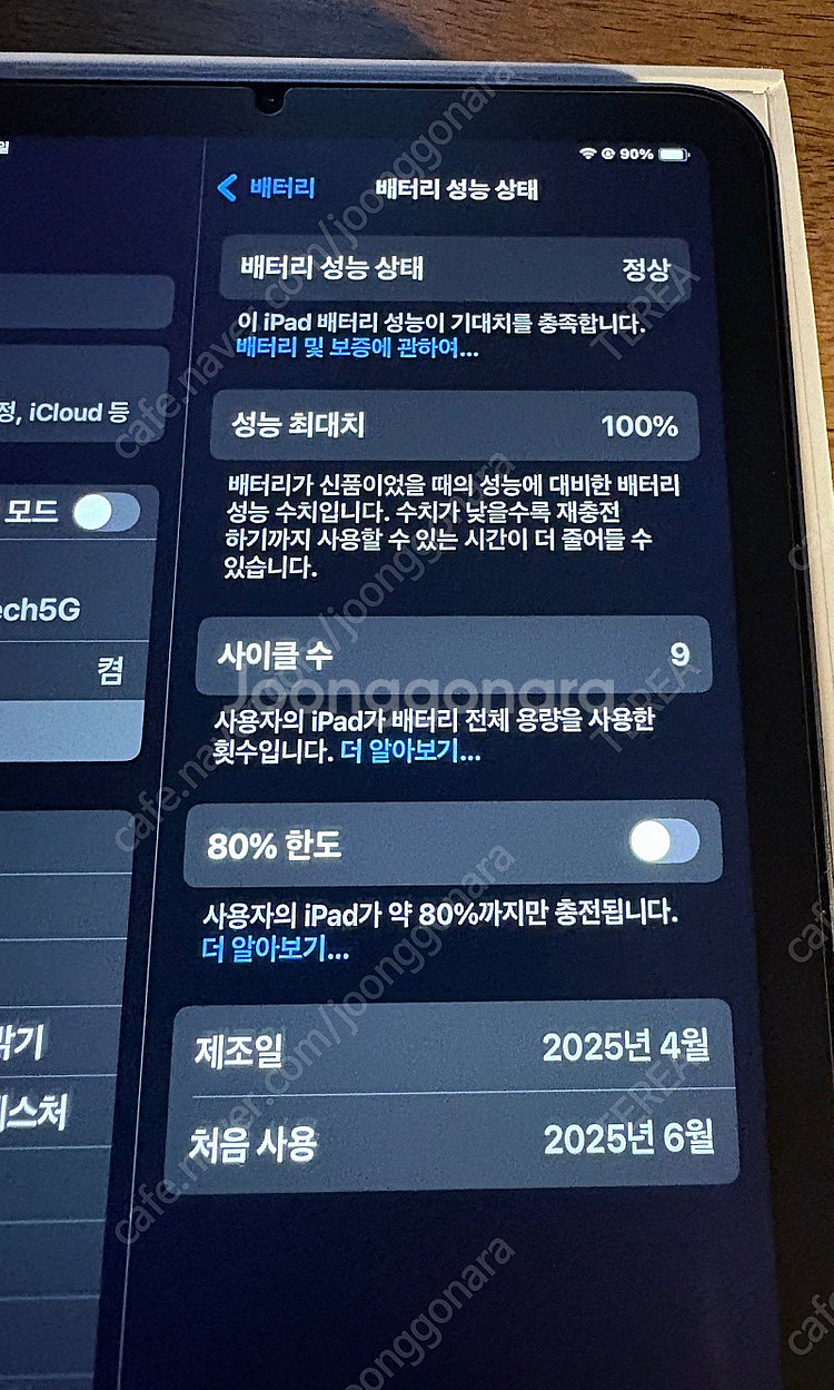 아이패드 미니7 스페이스그레이 128 wifi--4