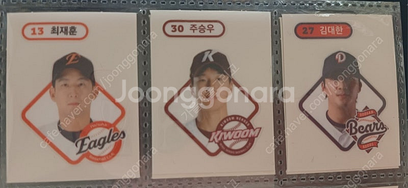 크보 야구 띠부씰 ( 두산 김대한, 키움 주승우, 한화...--0
