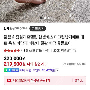 한샘 휴플로어 1800×1750