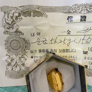 순금