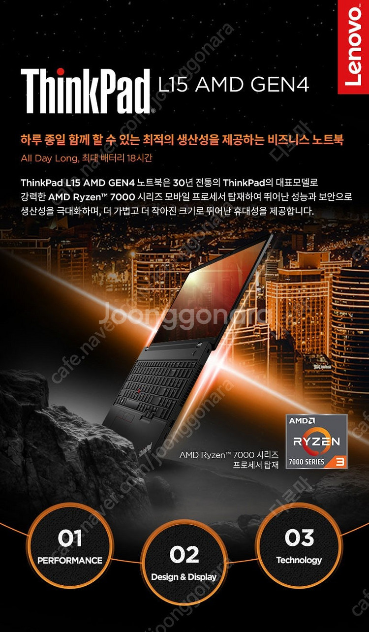 씽크패드 L15 Gen4 램 16g SSD 512G N...--3