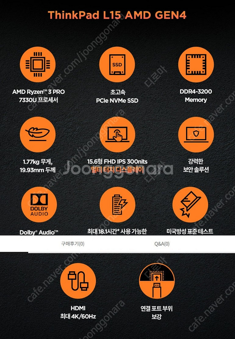 씽크패드 L15 Gen4 램 16g SSD 512G N...--4