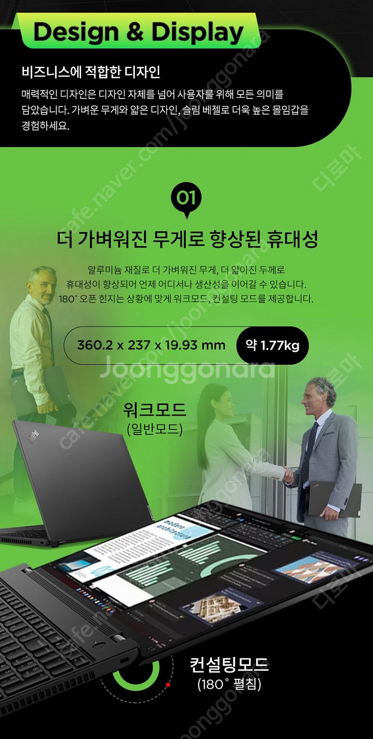 씽크패드 L15 Gen4 램 16g SSD 512G N...--9