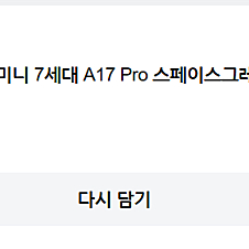 아이패드 미니7 128G WIFI전용(55만원) + 애플펜슬프로(12만원)