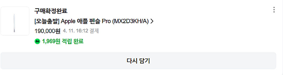 아이패드 미니7 128G WIFI전용(55만원) + 애...--1