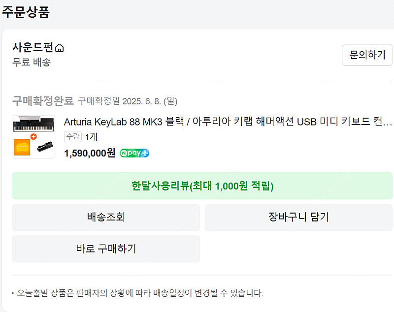 아투리아 키랩 88 MK3 블랙 해머액션 미디 키보드 ...--2