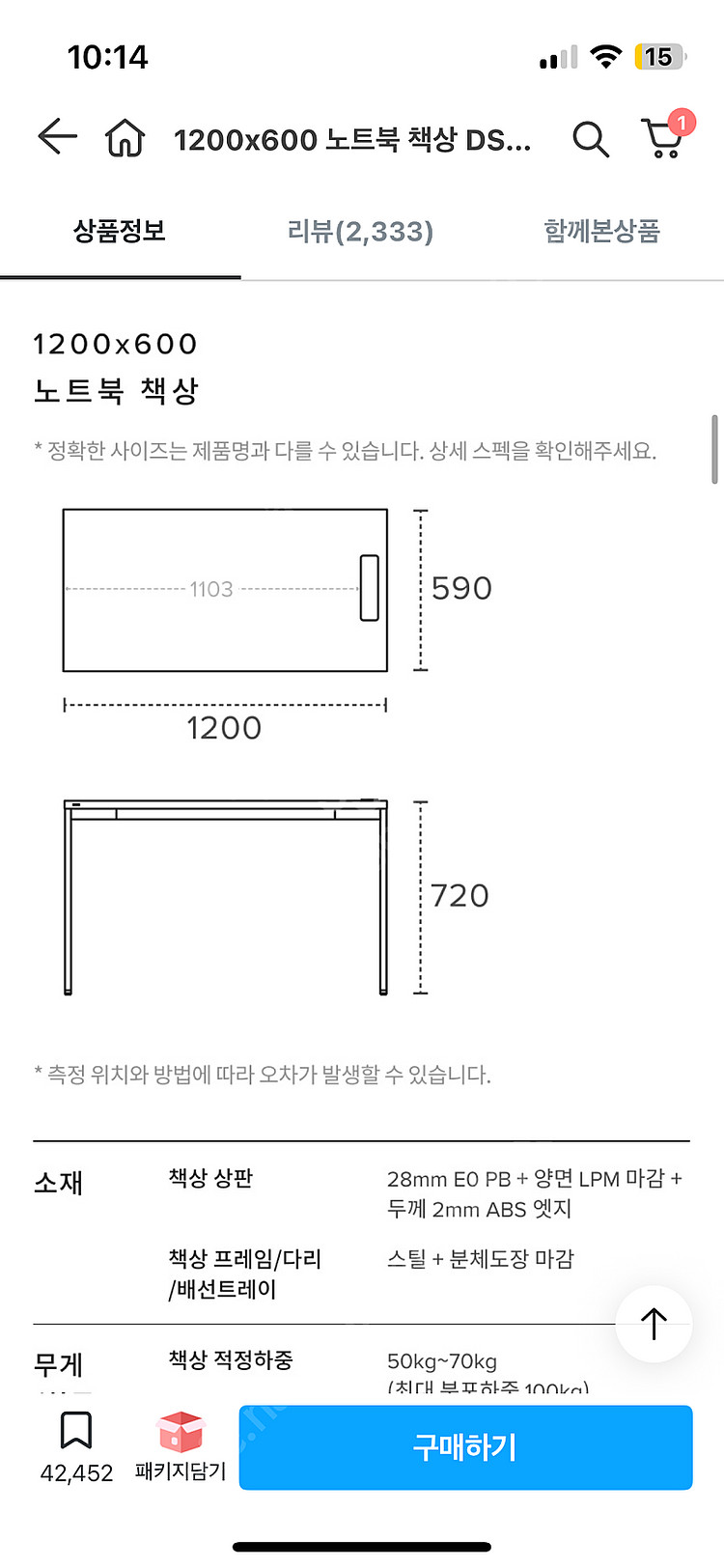 데스커 빌트인 콘센트 책상 판매 1200*600--2