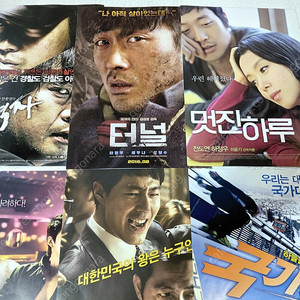 영화전단지,추격자,터널,멋진하루,비스티 비스터즈,더킹,국가대표,하정우,김윤석,정우성,전도연,윤계상,김지석