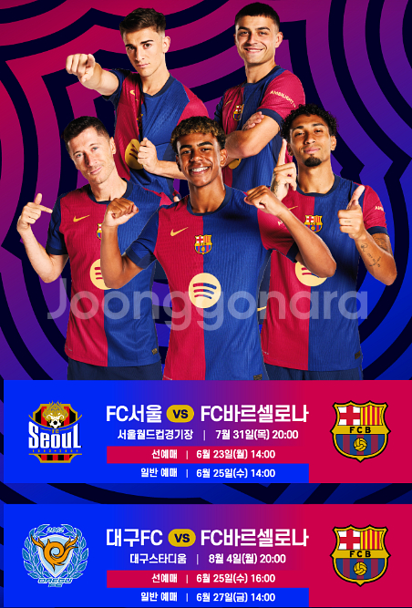 [바르셀로나 vs 대구FC 정가이하] 2등석A 통로 4...--0