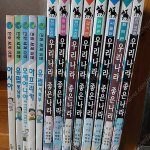 글수레 우리나라좋은나라 8권 만화 세계여행 5권 무료배송