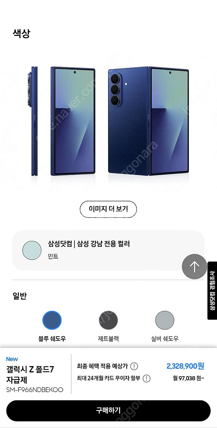 [자급제] 갤럭시 폴드 7 자급제 512gb--0