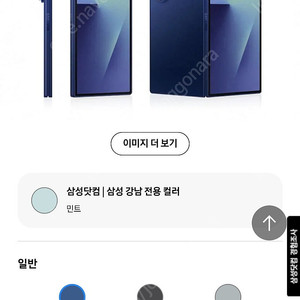 [자급제] 갤럭시 폴드 7 자급제 512gb
